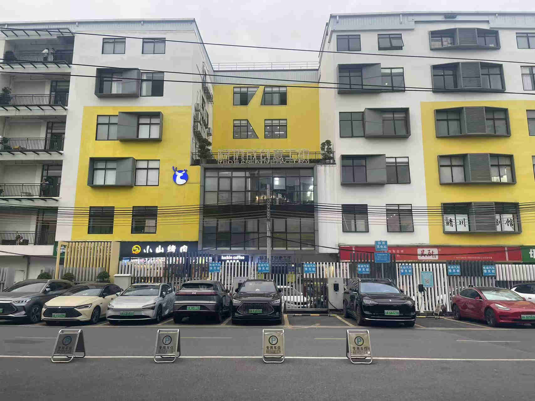 杨协成时尚工场